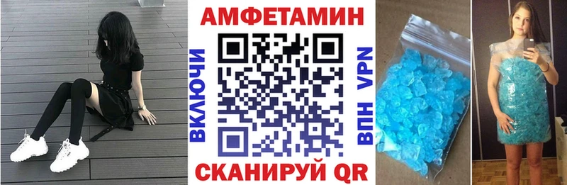 АМФЕТАМИН VHQ  shop клад  Гороховец 