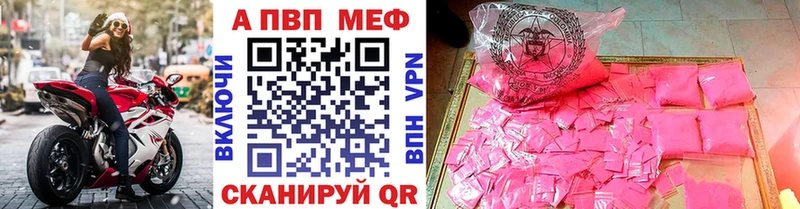 хочу наркоту Гороховец APVP Crystall