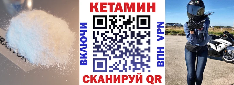 Кетамин VHQ  Гороховец 