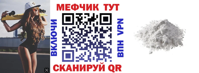 магазин продажи Гороховец Мефедрон мяу мяу