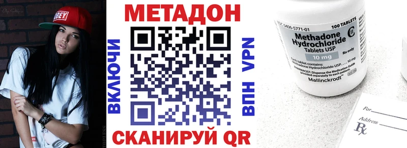 МЕТАДОН methadone  Гороховец 